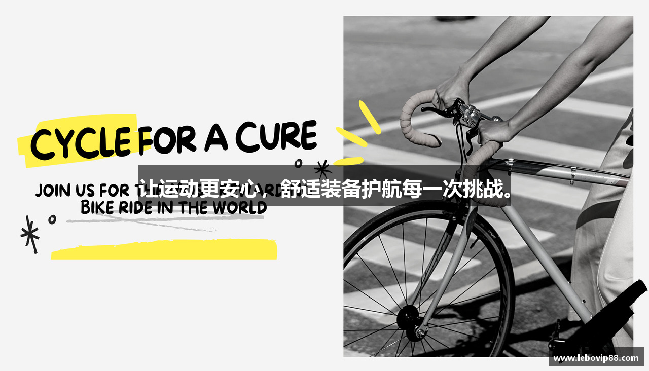LEBO真人官网