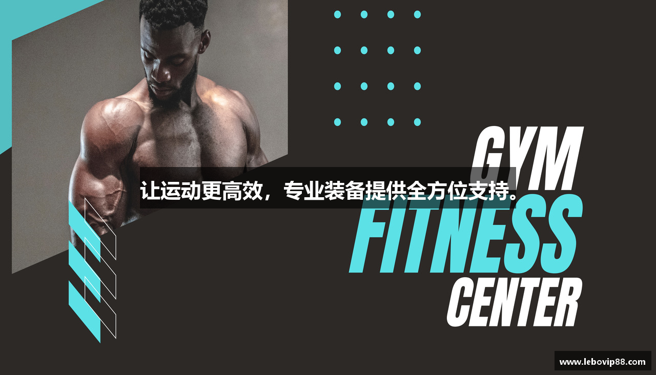 LEBO真人试玩